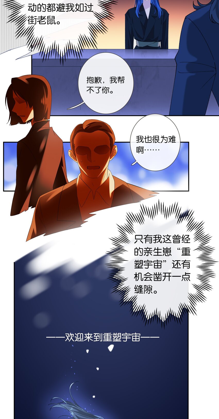 第016话 不可招惹小鬼21