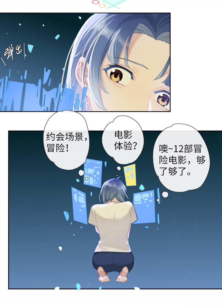 第007话 暗厢的体验14
