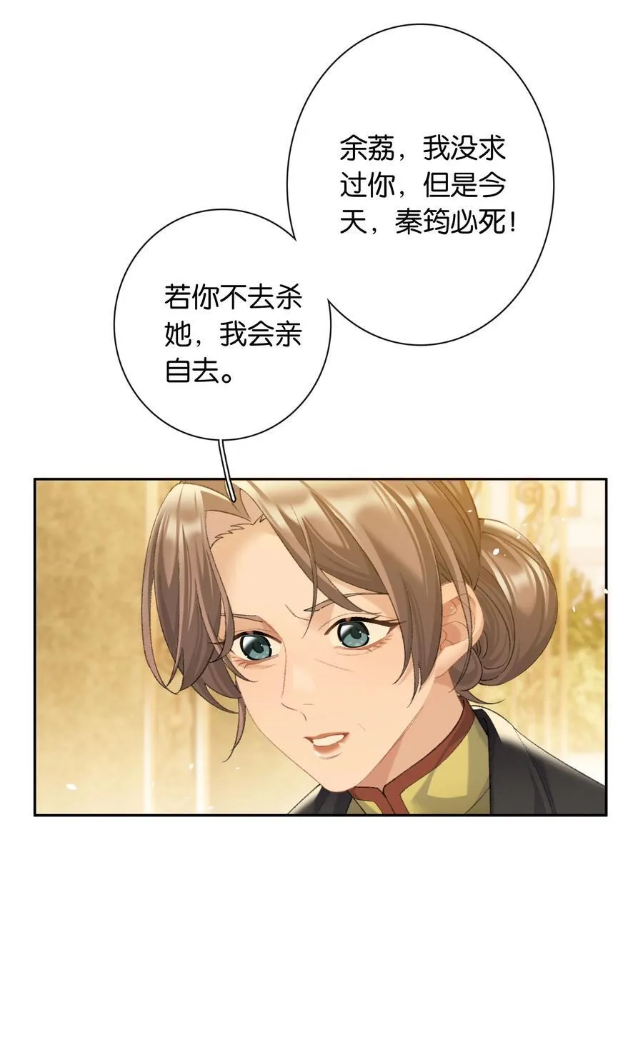 第89话 心口不一第一名9