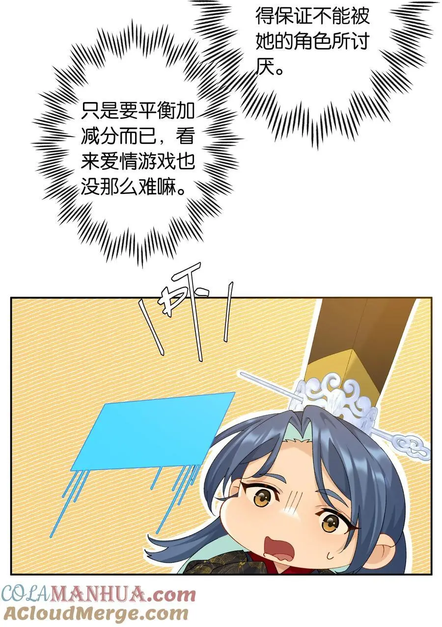 第76话 目标人物4