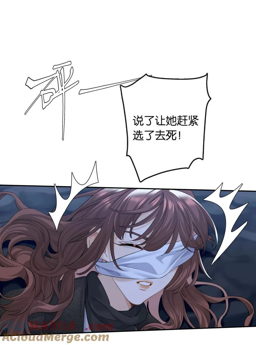 第94话 选哪个我都不怪你22