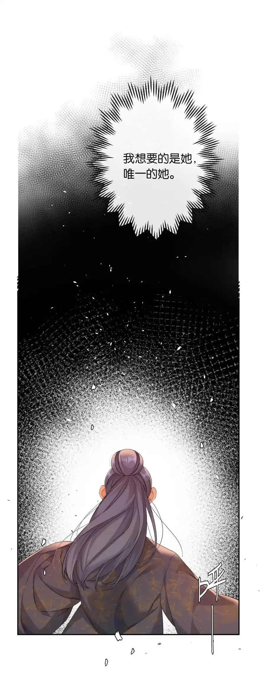 第79话 唯一的她28