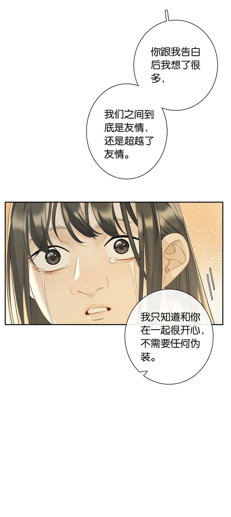 第61话 彩英的小乔27