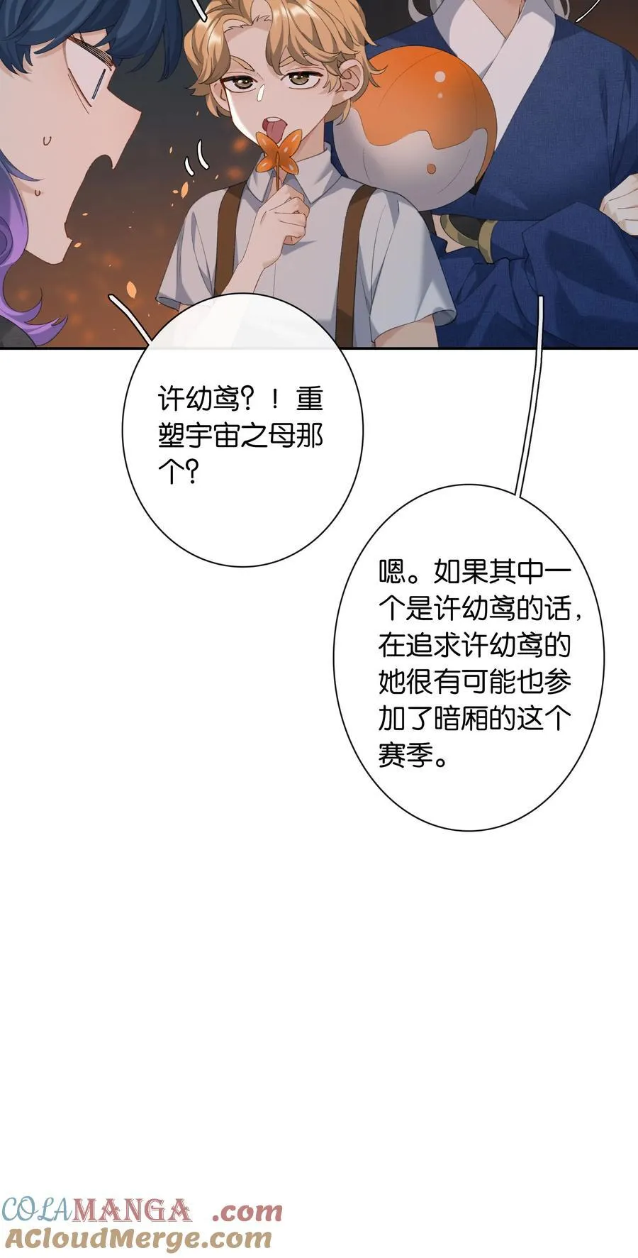 第95话 亲得我嘴都肿了8