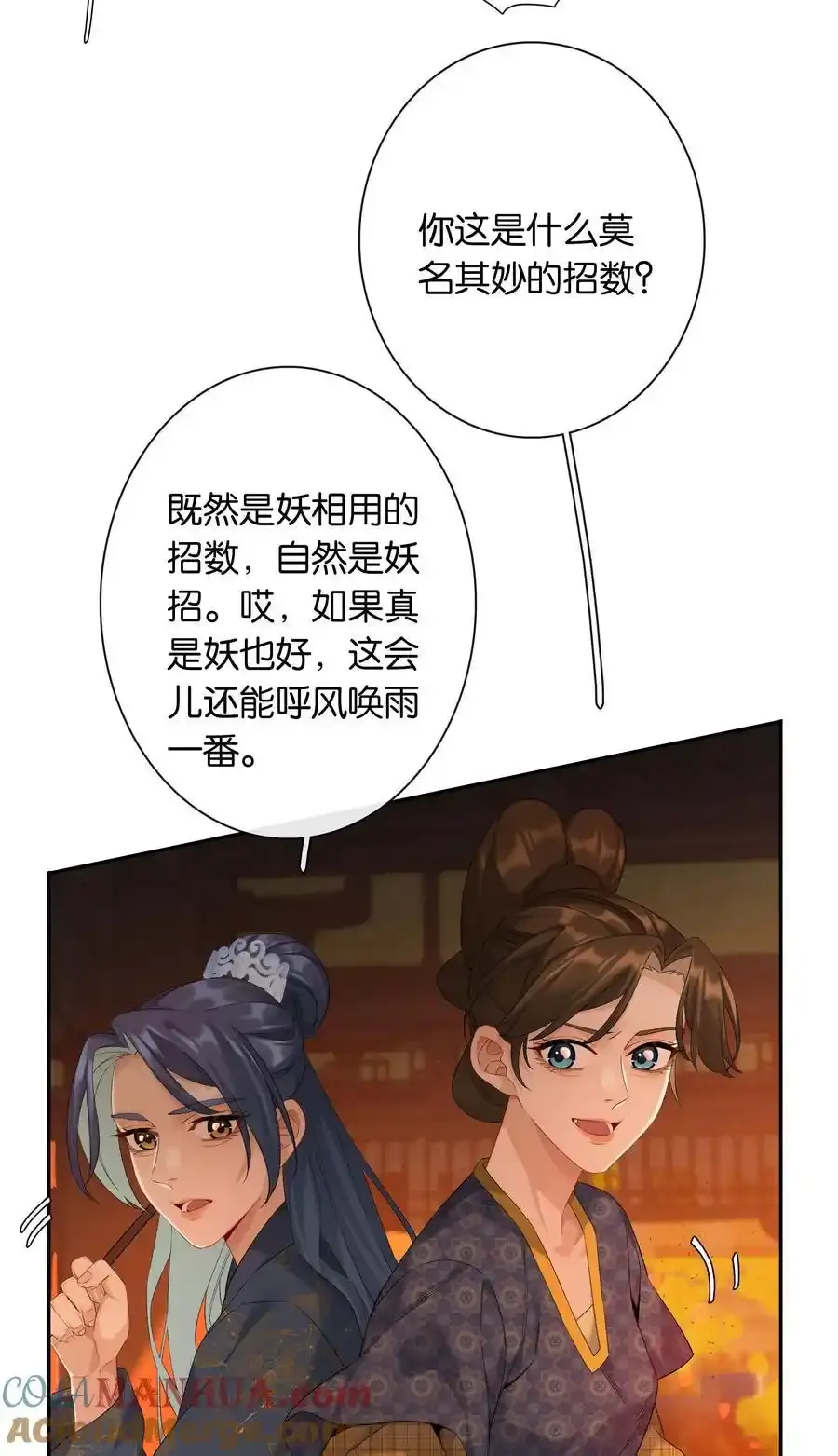 第79话 唯一的她15