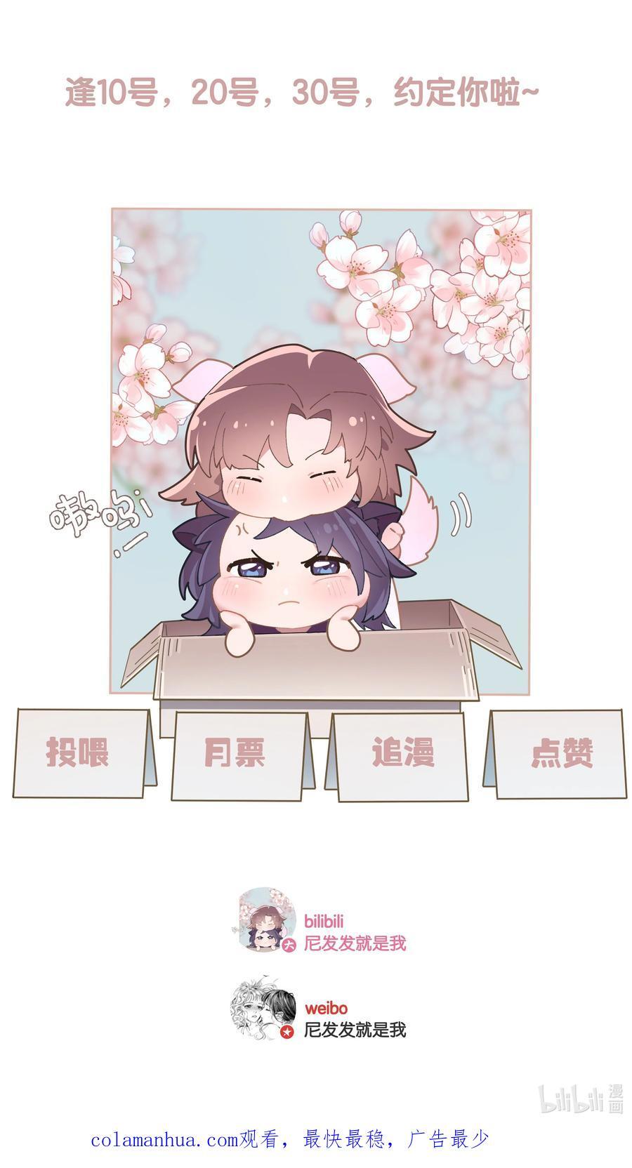 第66话 前往思敏山37