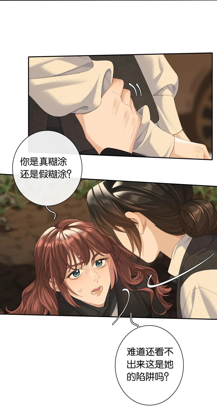 第93话 二选一9