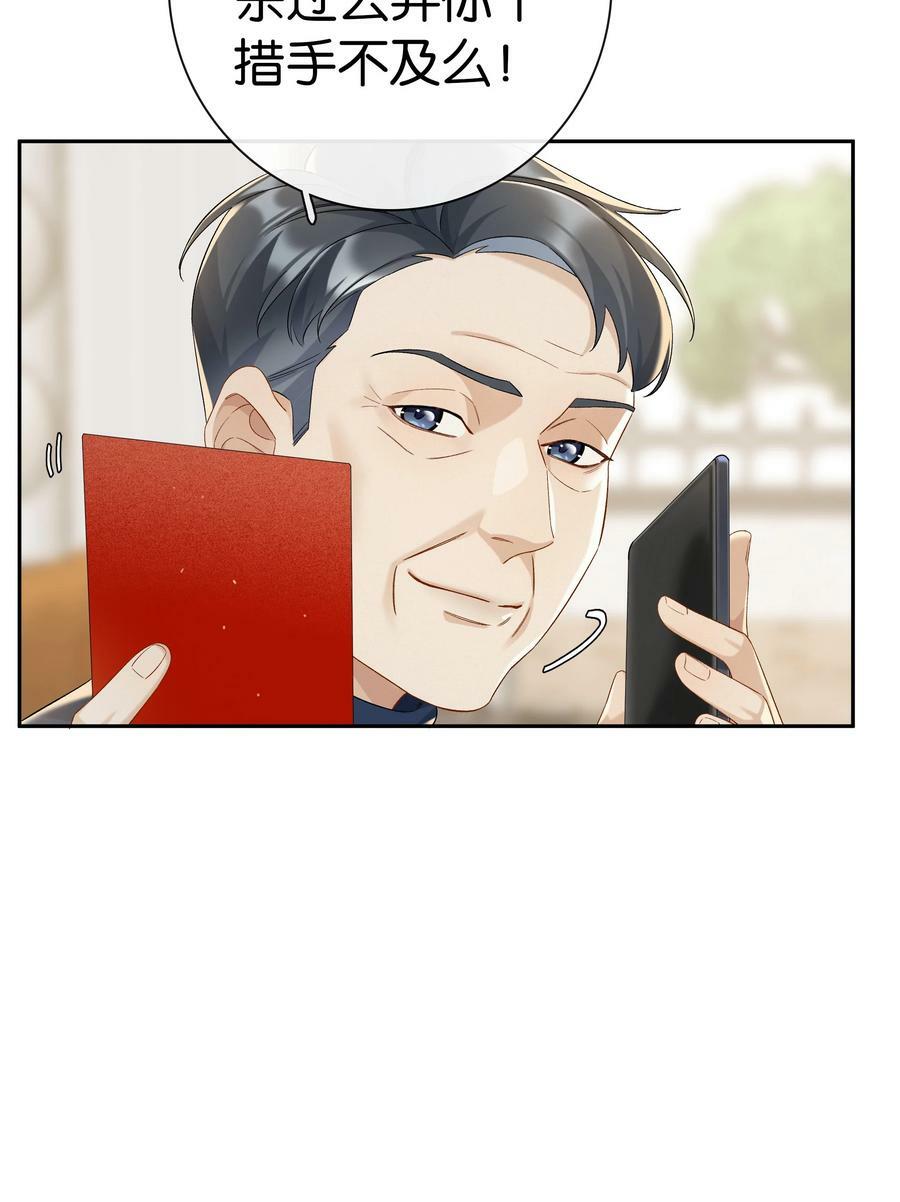 第055话 心中的顾虑13