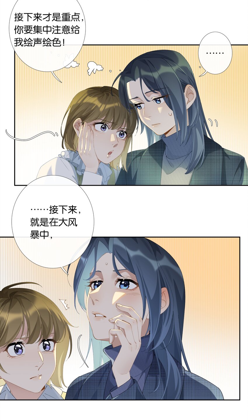 第012话 糟糕的体验16