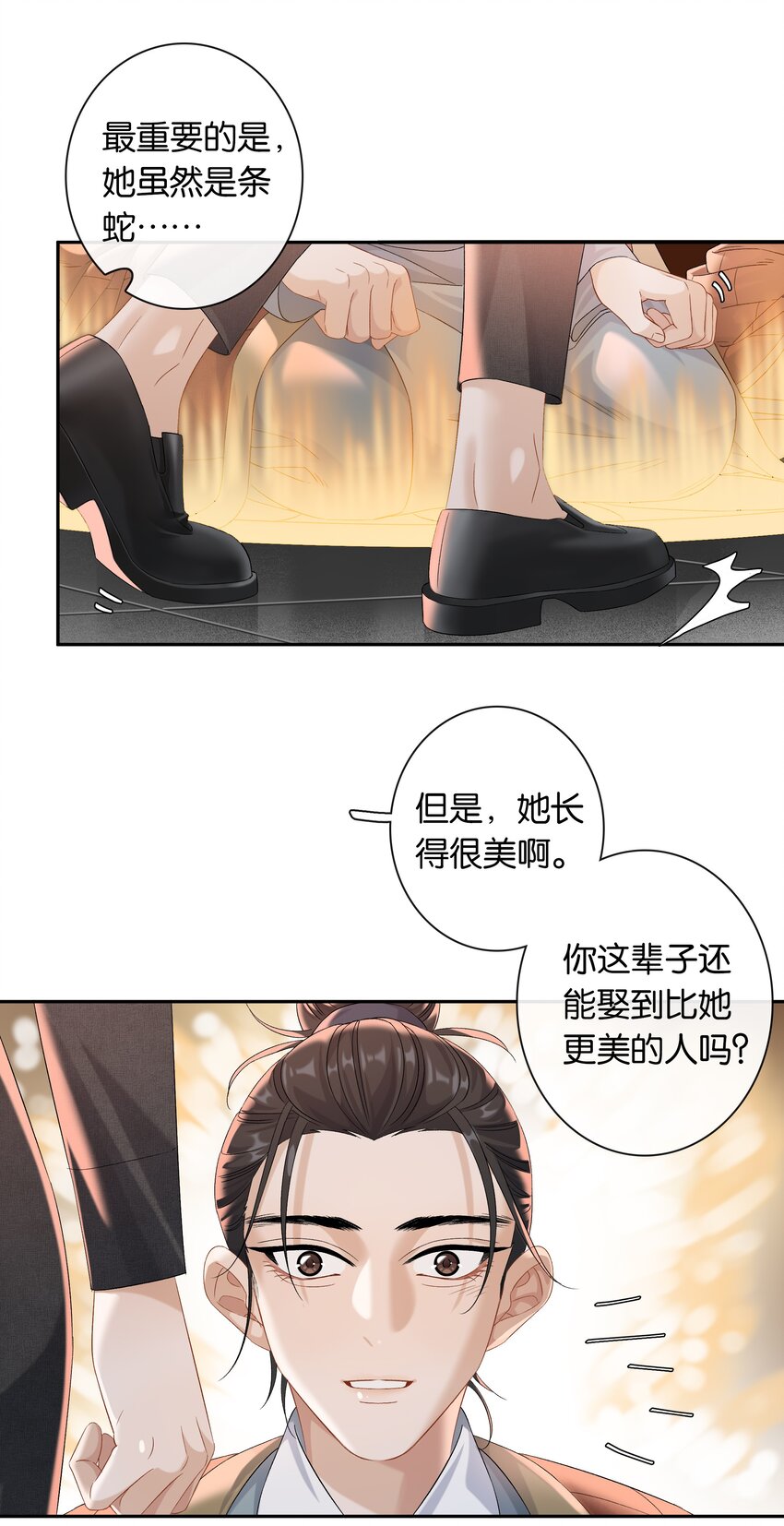 第035话 比你还漂亮吗？21