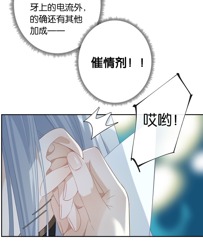 第026话 吸血鬼外观的buff25