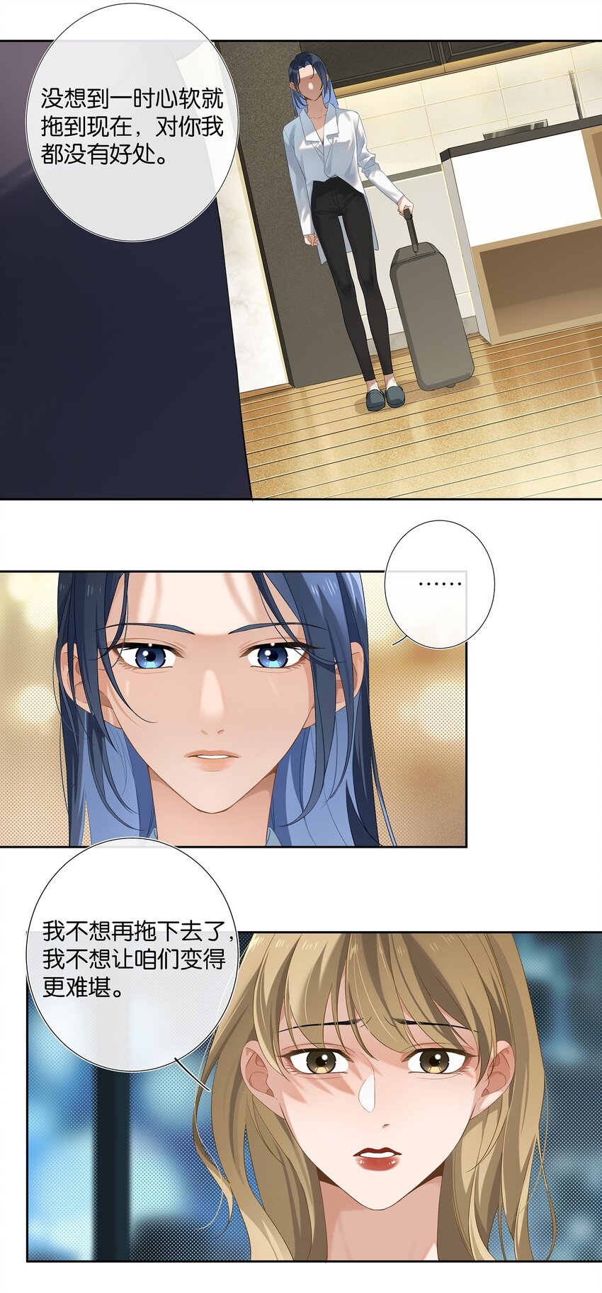 第006话 转折5