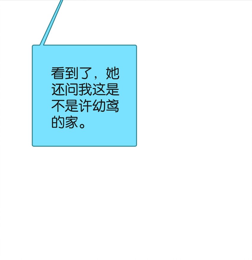 第038话 只有我可以叫“阿姨”29