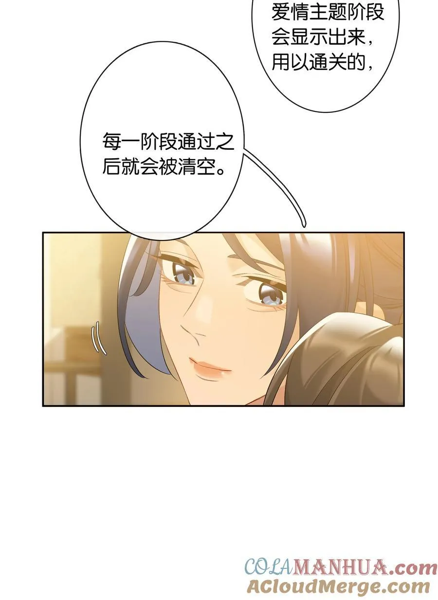 第80话 喜欢我这点最好12