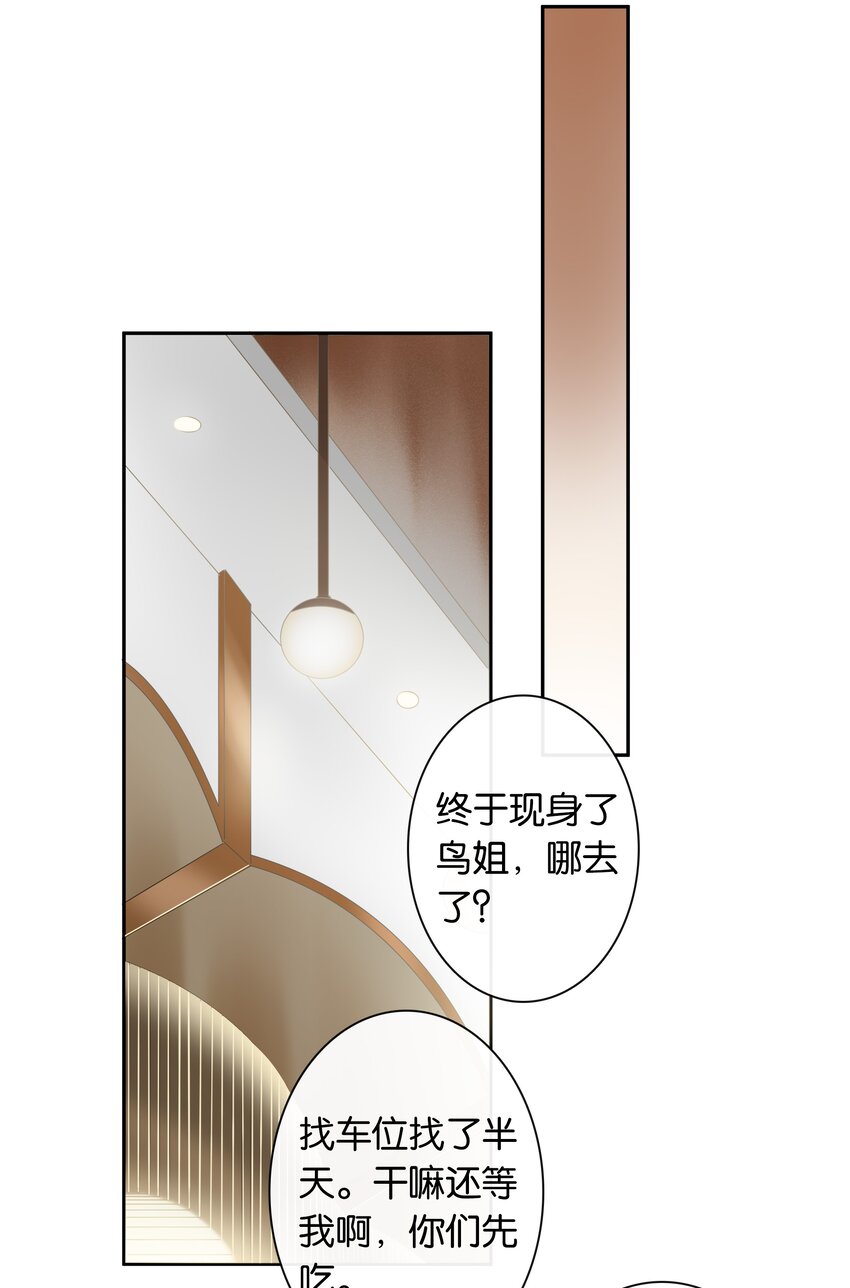 第015话 闭嘴吧你17