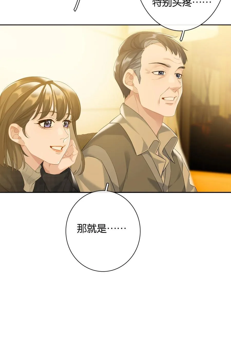 第83话 谢谢你陪伴她这么多年13