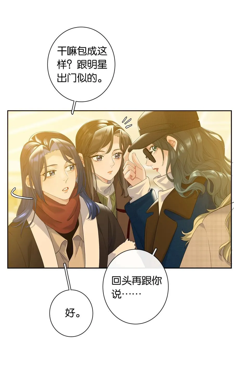 第84话 你很依赖小时悦33