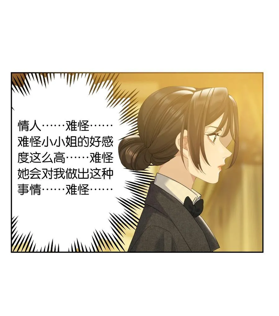 第91话 成年教育9