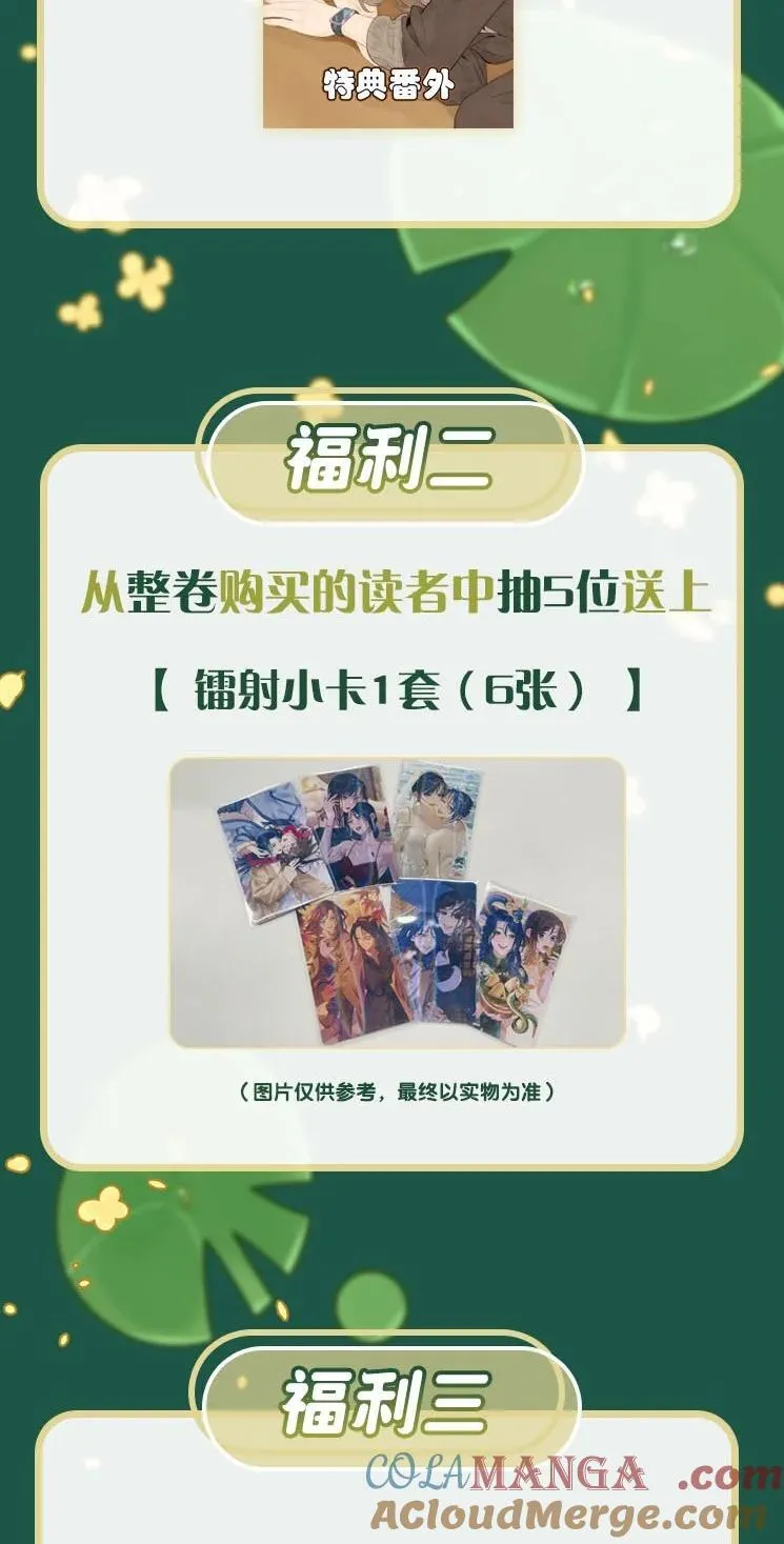 活动 第八卷上线福利1