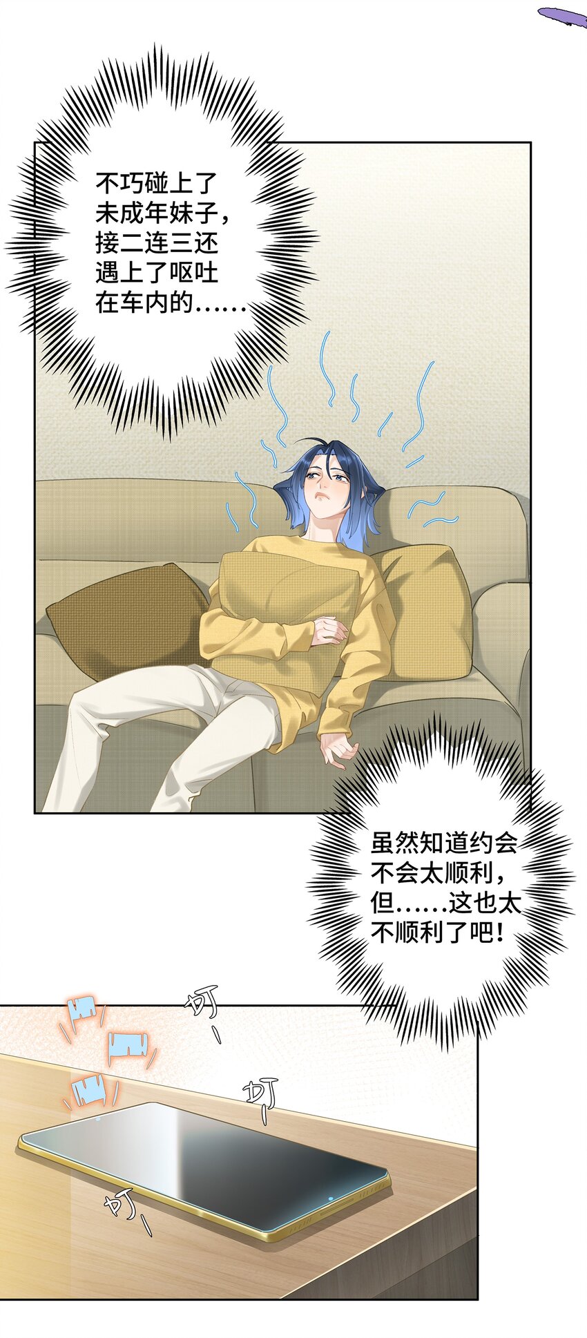 第007话 暗厢的体验19