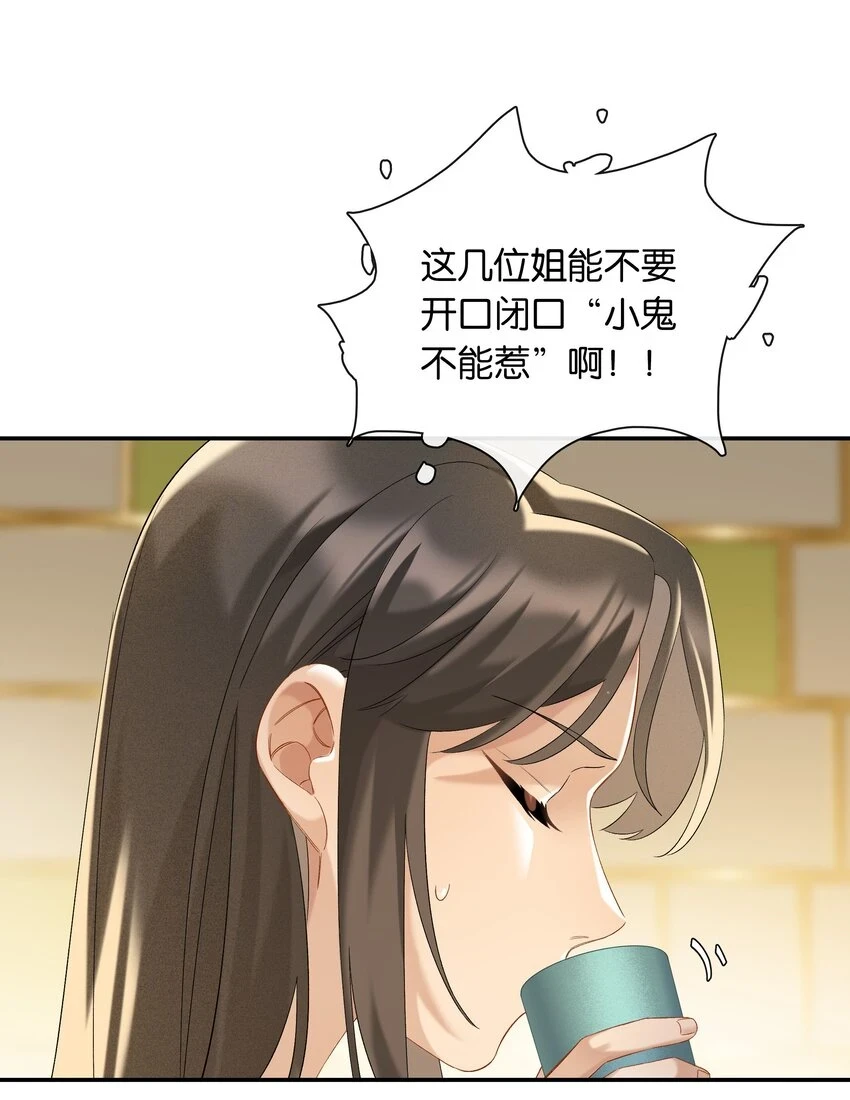 第048话 暗示可以叫妈？18