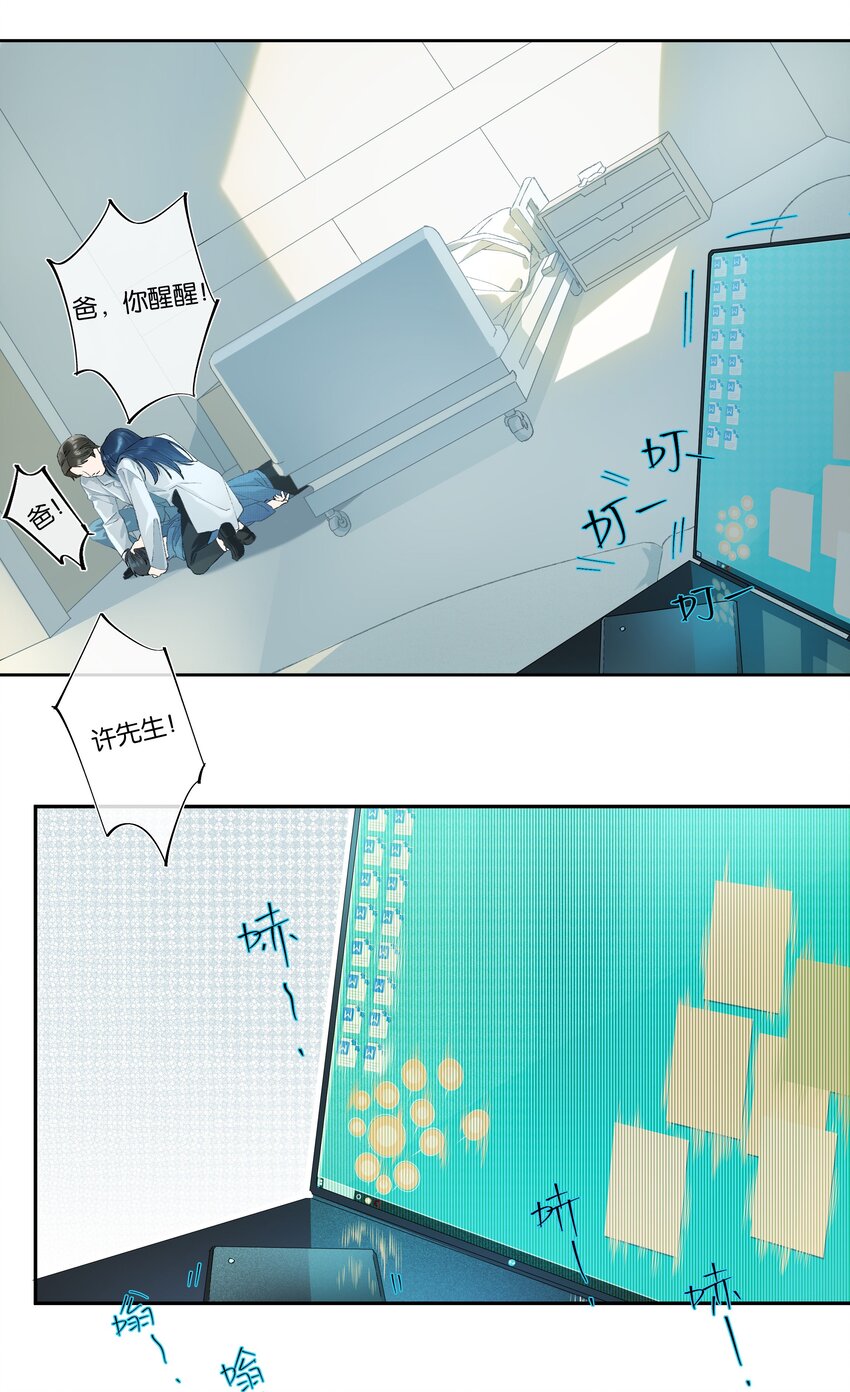 第004话 崩塌19