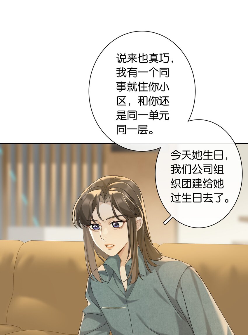 第040话 吃醋15
