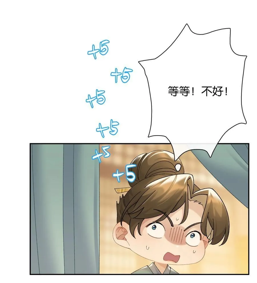 第78话 攻略她13