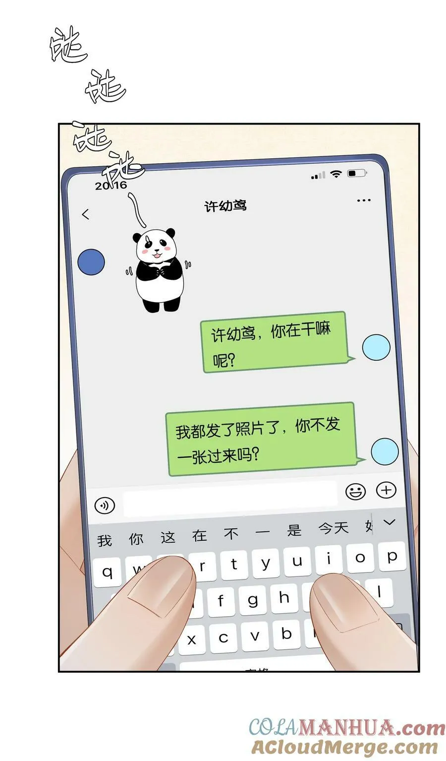第056话 安全感6