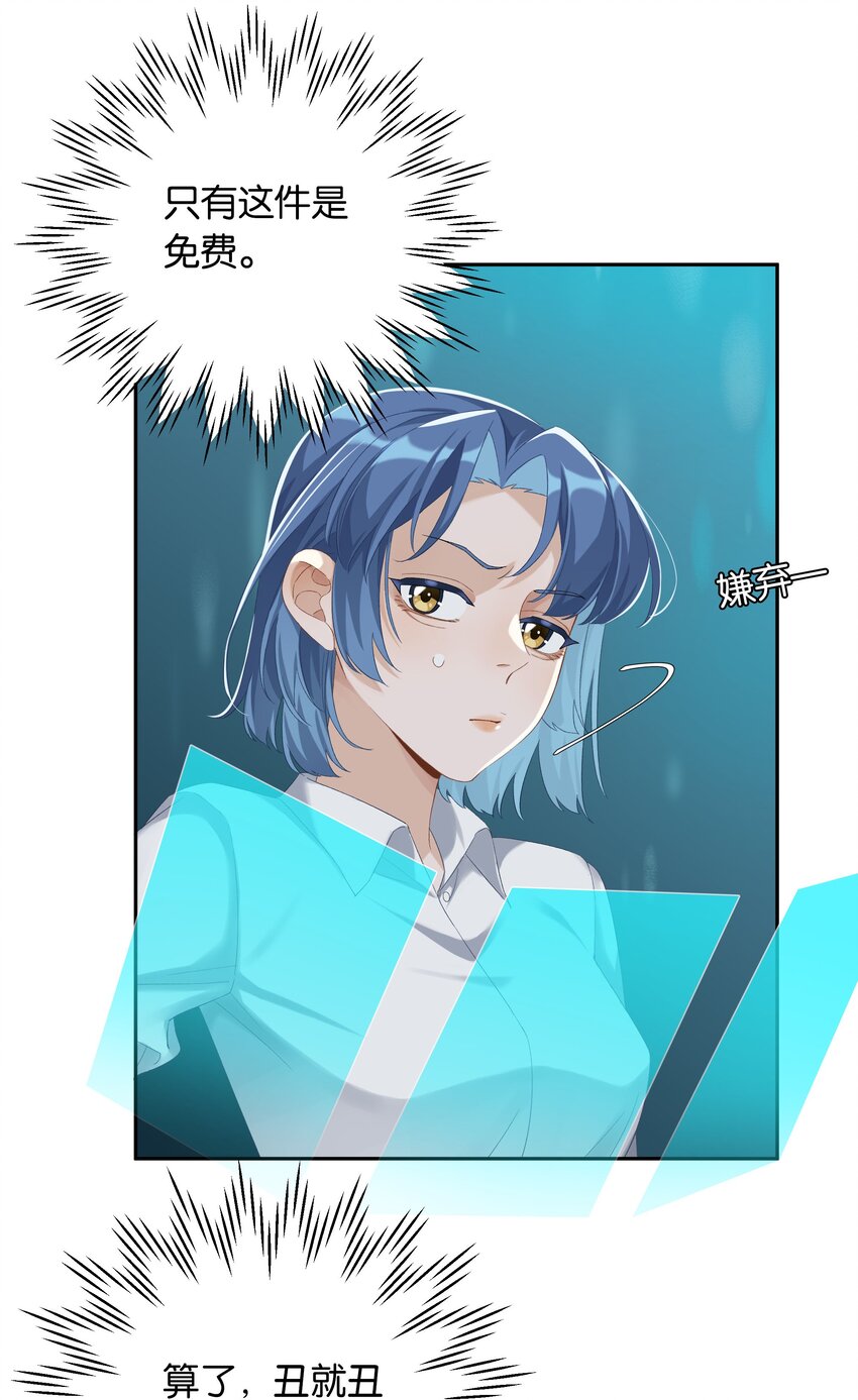 第027话 是你吗？2