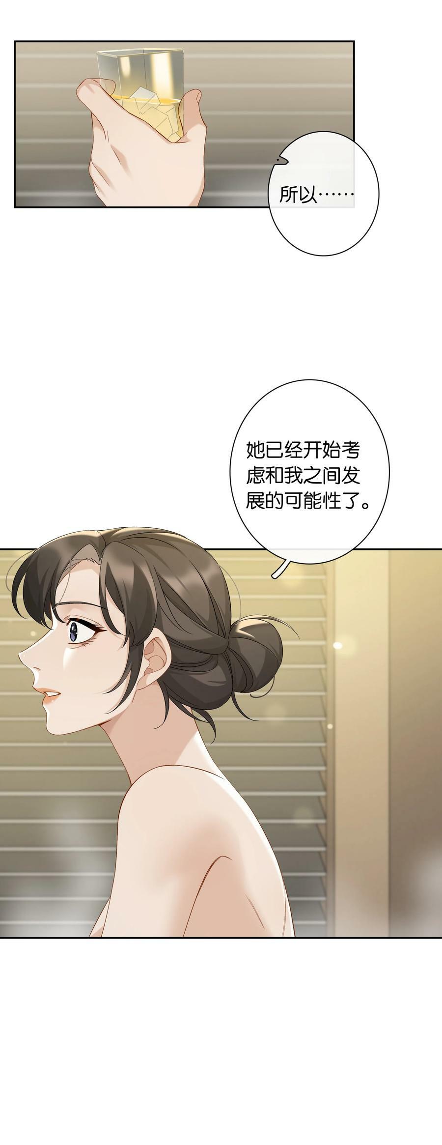 第054话 可能性37