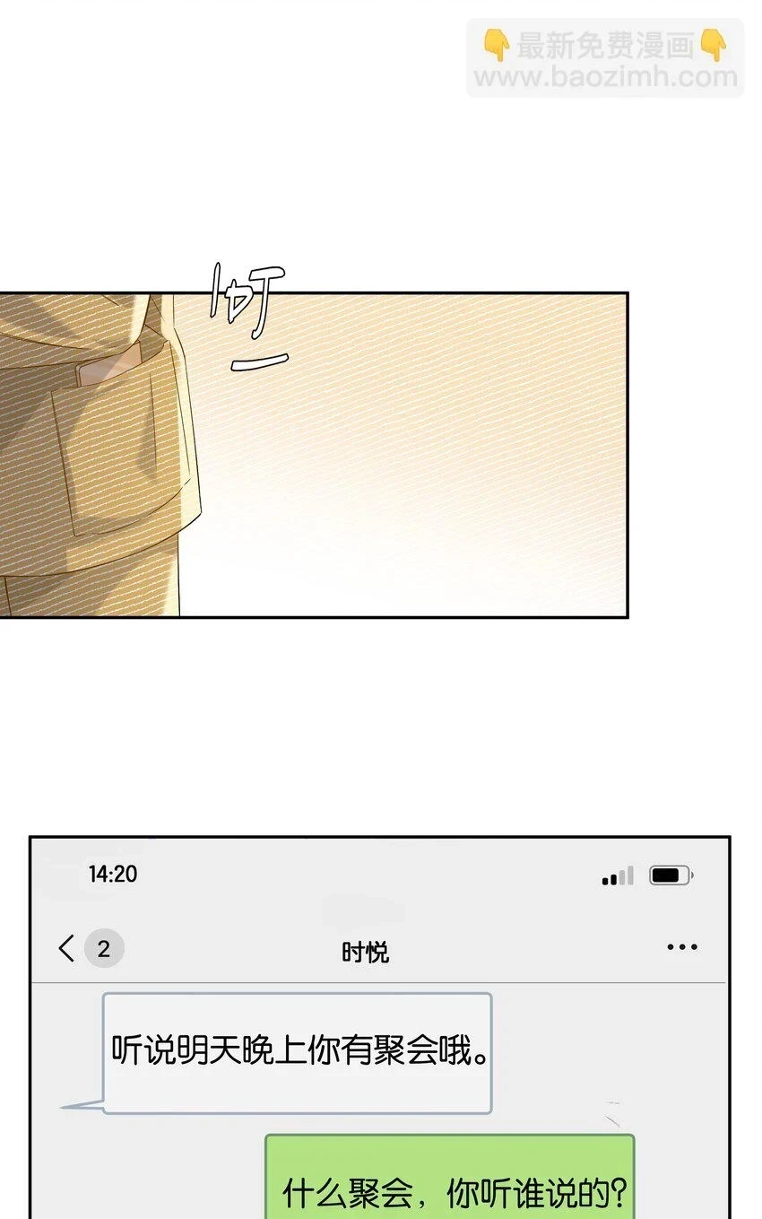 第047话 要结婚，就挑最好的20