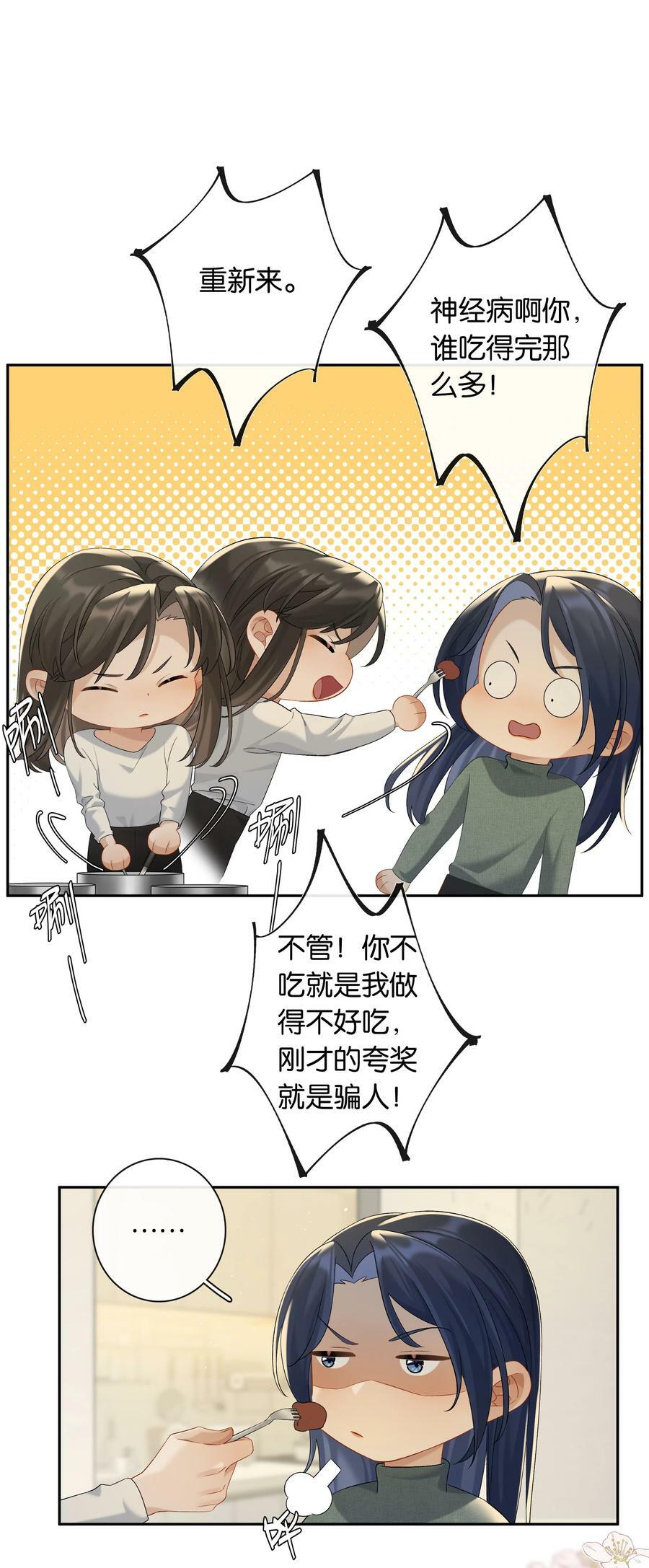 第62话 拉近的距离7