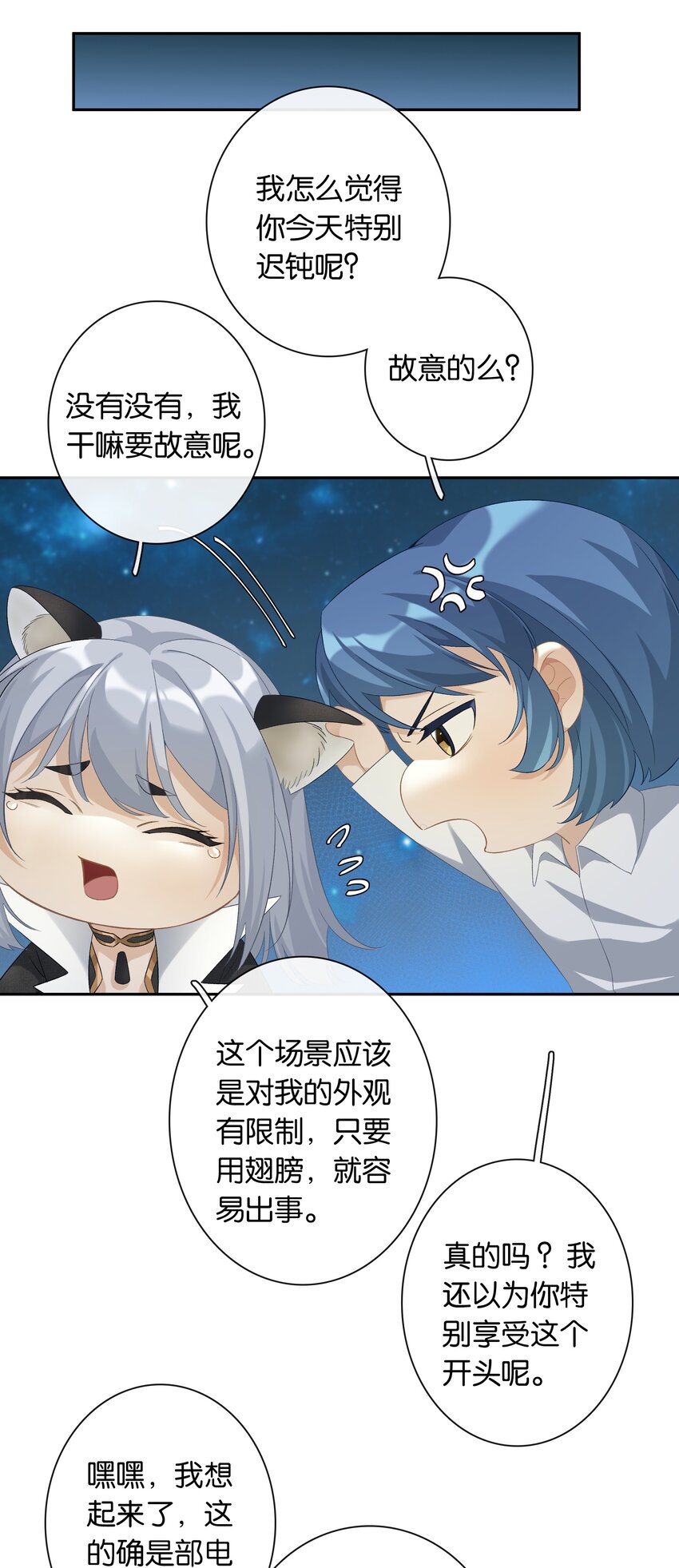 第029话 我保护你4