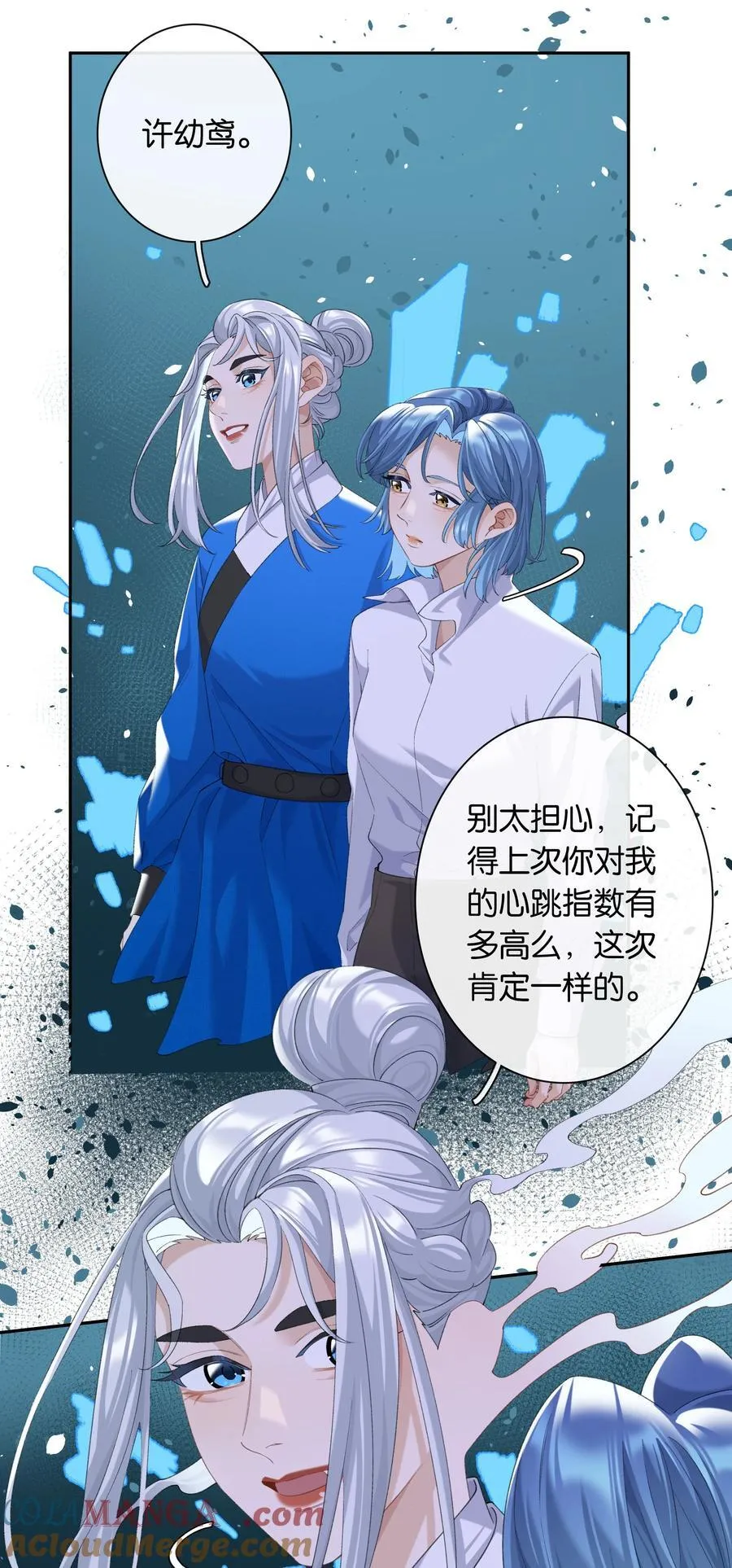 第87话 豪门恩怨10