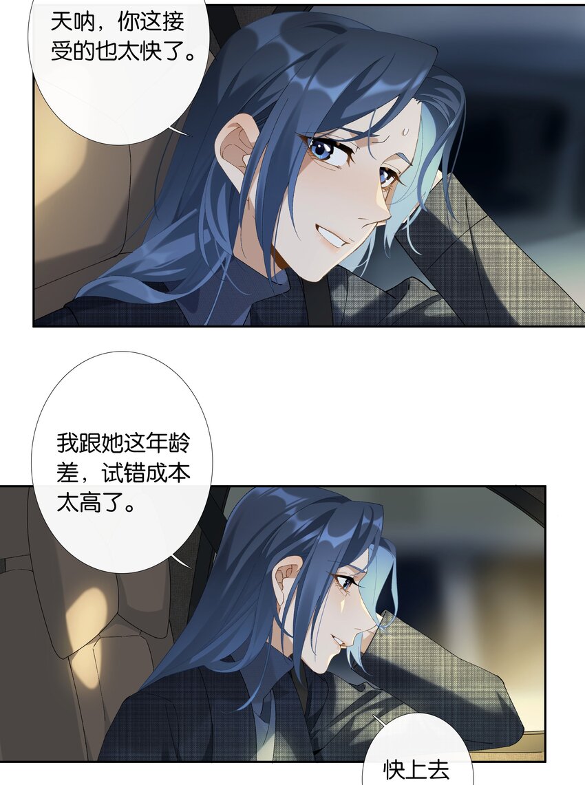 第014话 狗血剧情15