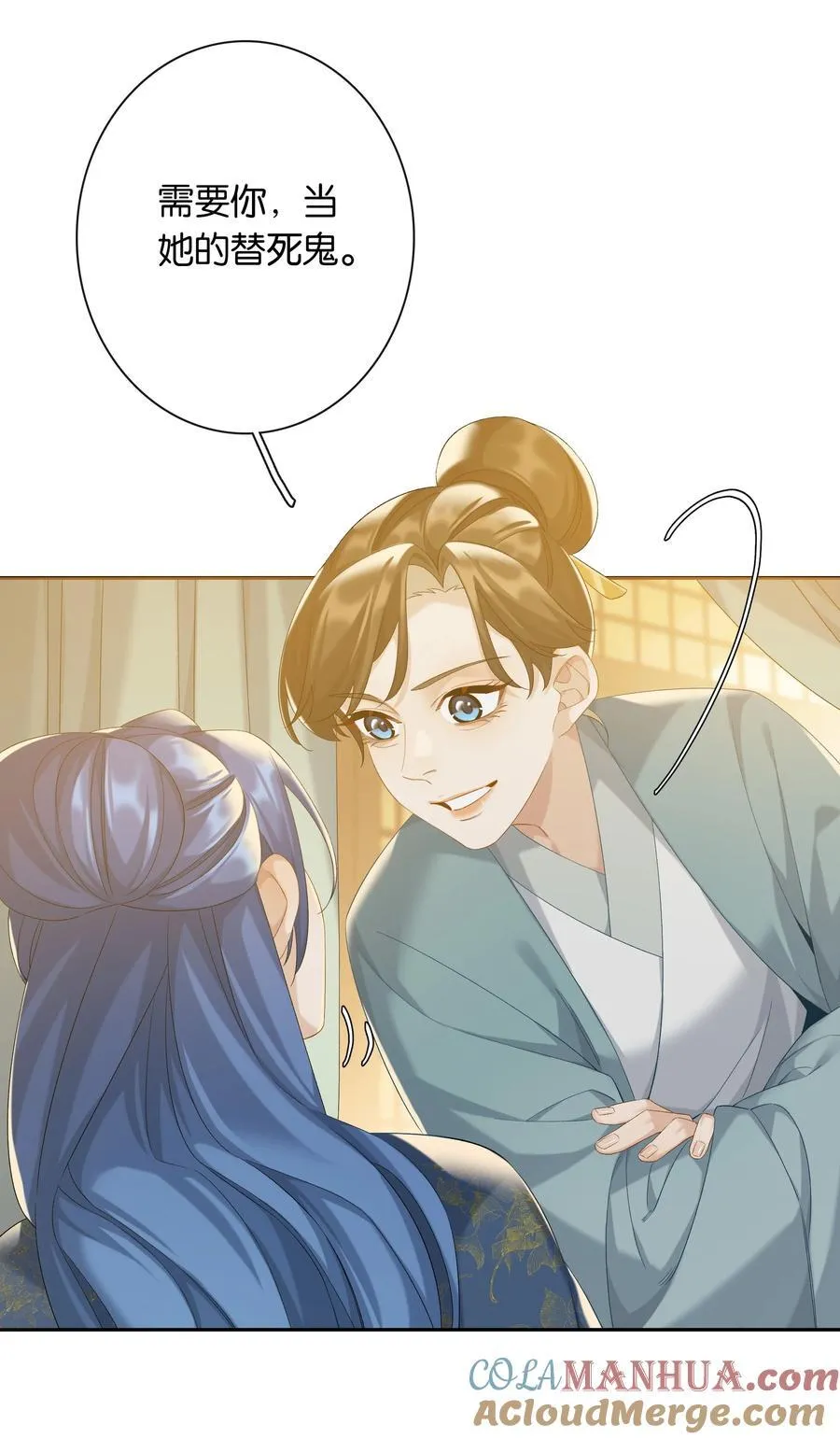 第78话 攻略她6