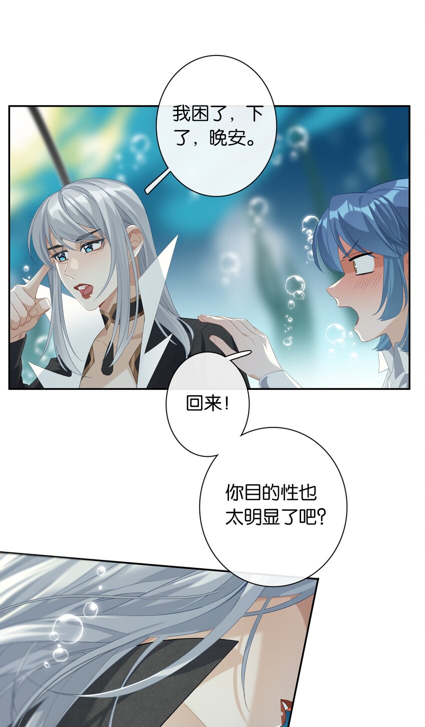 第026话 吸血鬼外观的buff20