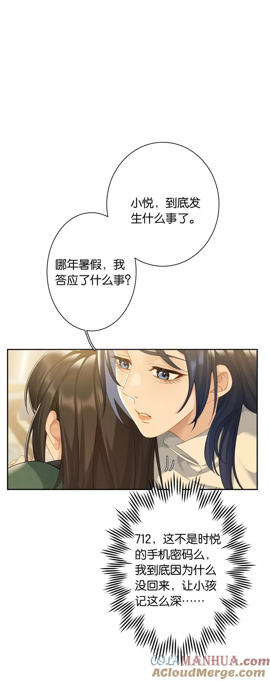 第73话 哪也别想去24