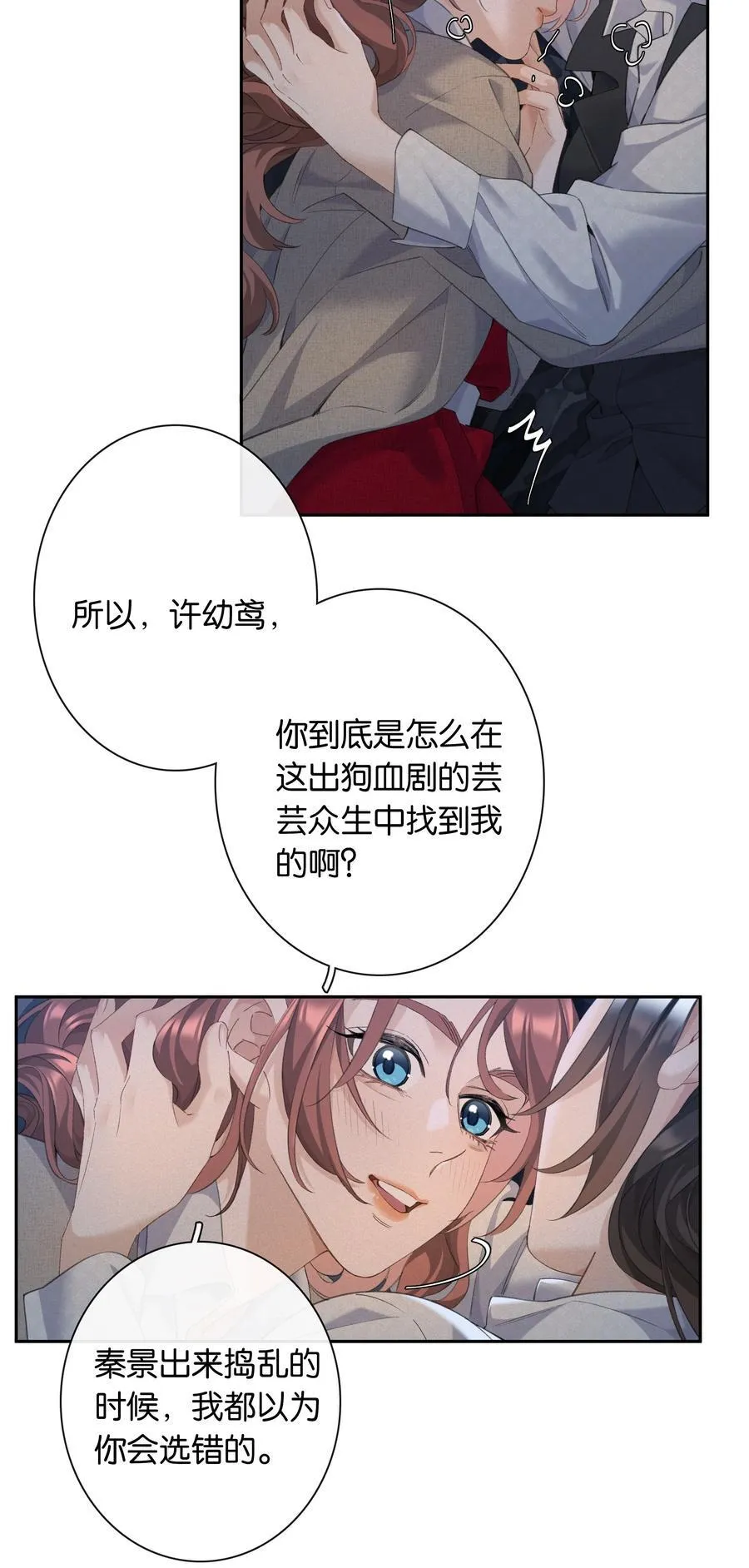 第95话 亲得我嘴都肿了23