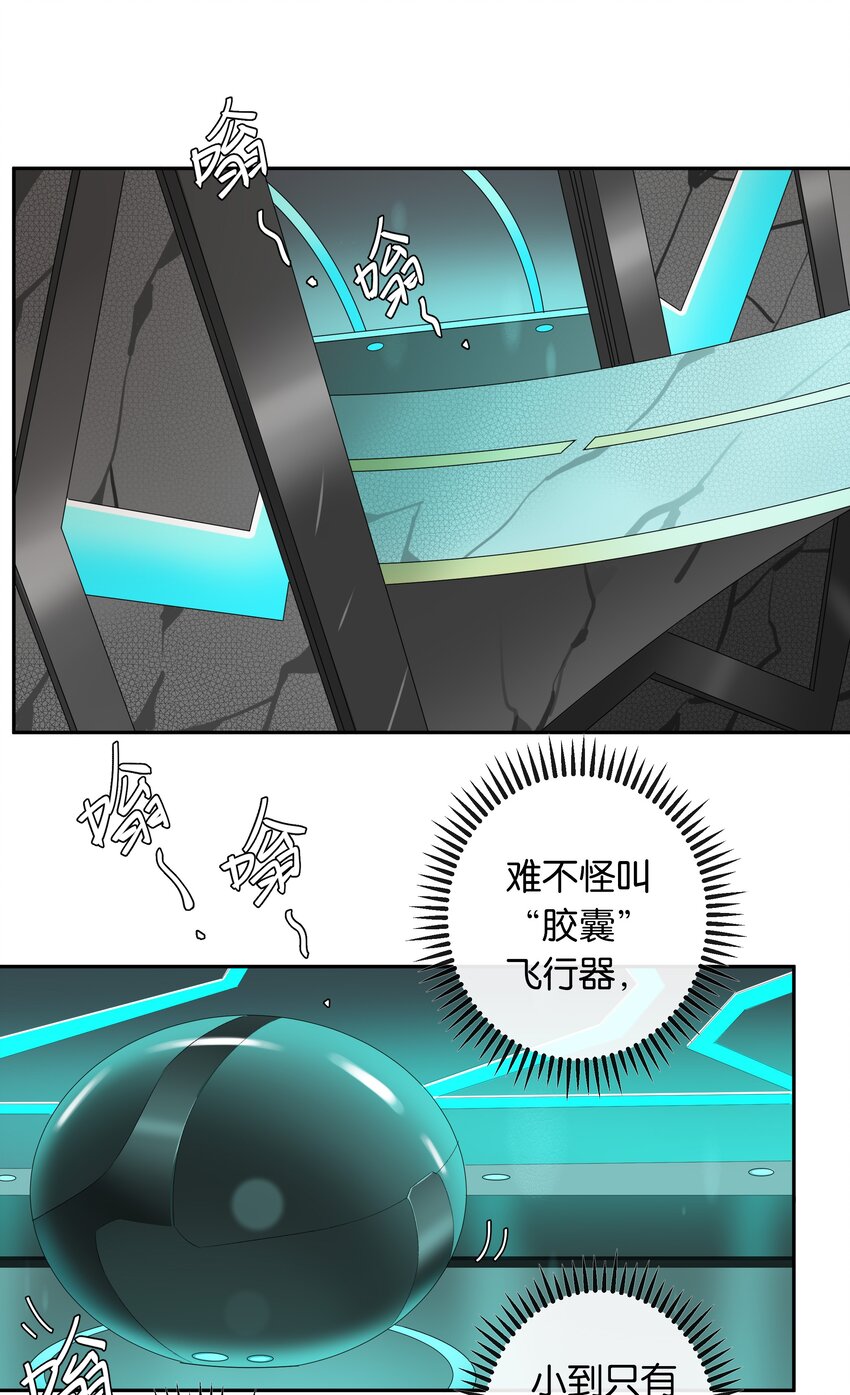 第029话 我保护你21
