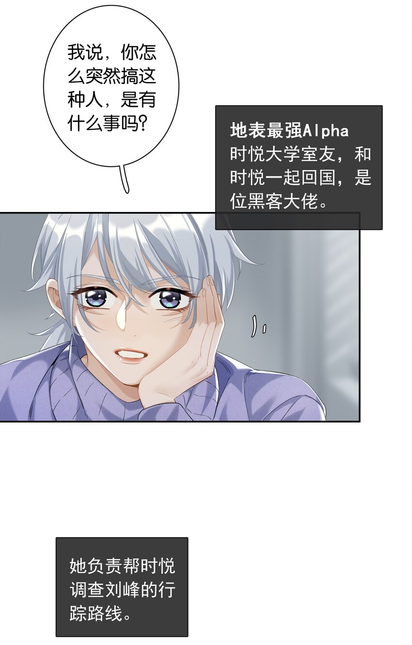 第032话 是小糖豆还是小心机？！9