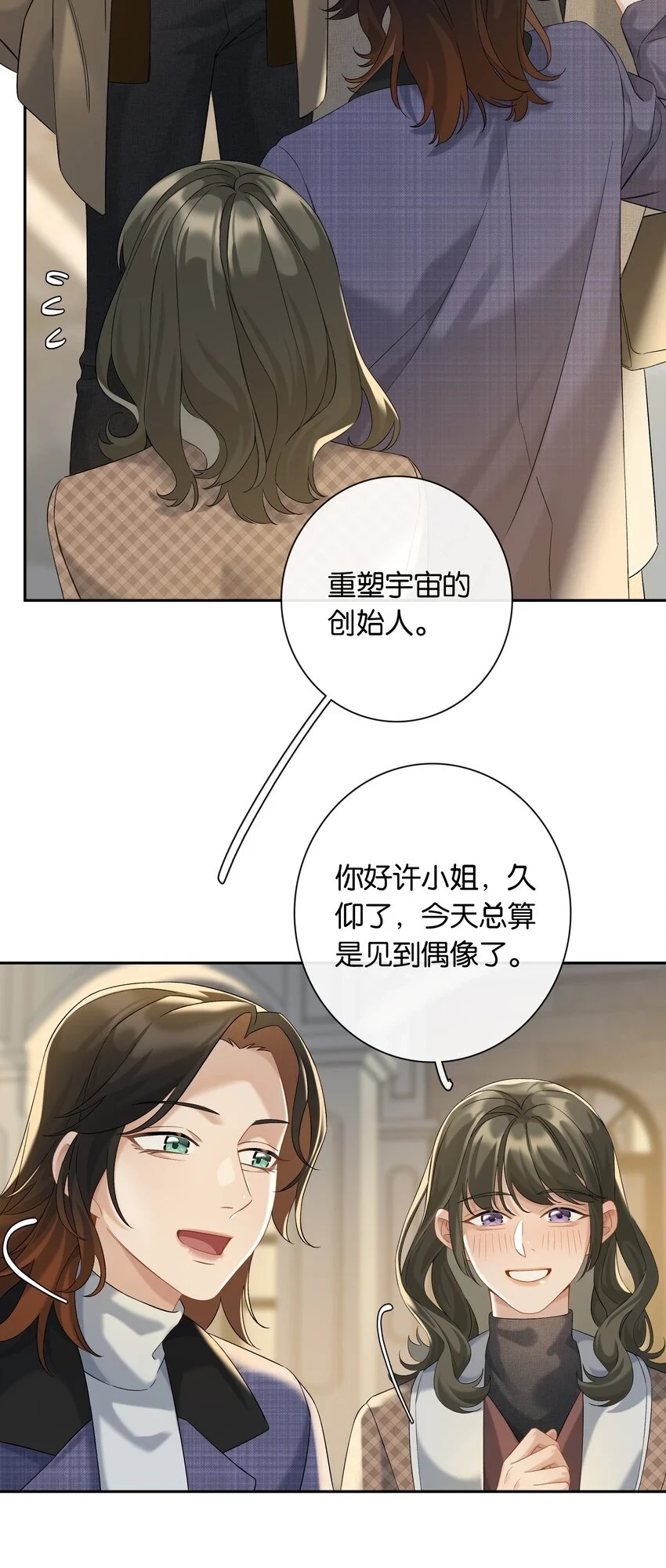 第047话 要结婚，就挑最好的30
