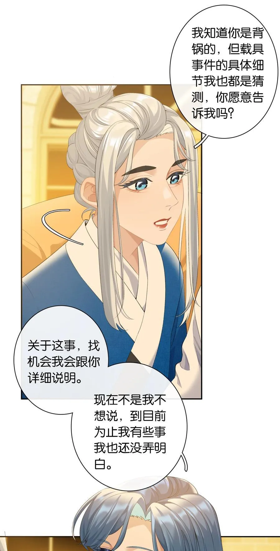 第87话 豪门恩怨1