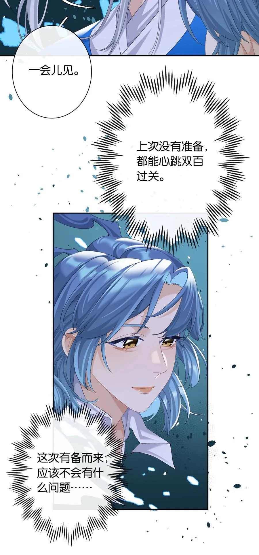 第87话 豪门恩怨11