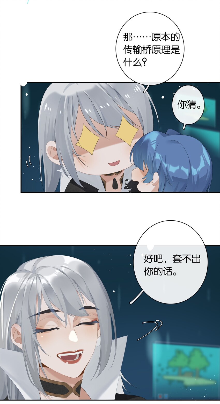 第020话 现在就来嘛~10