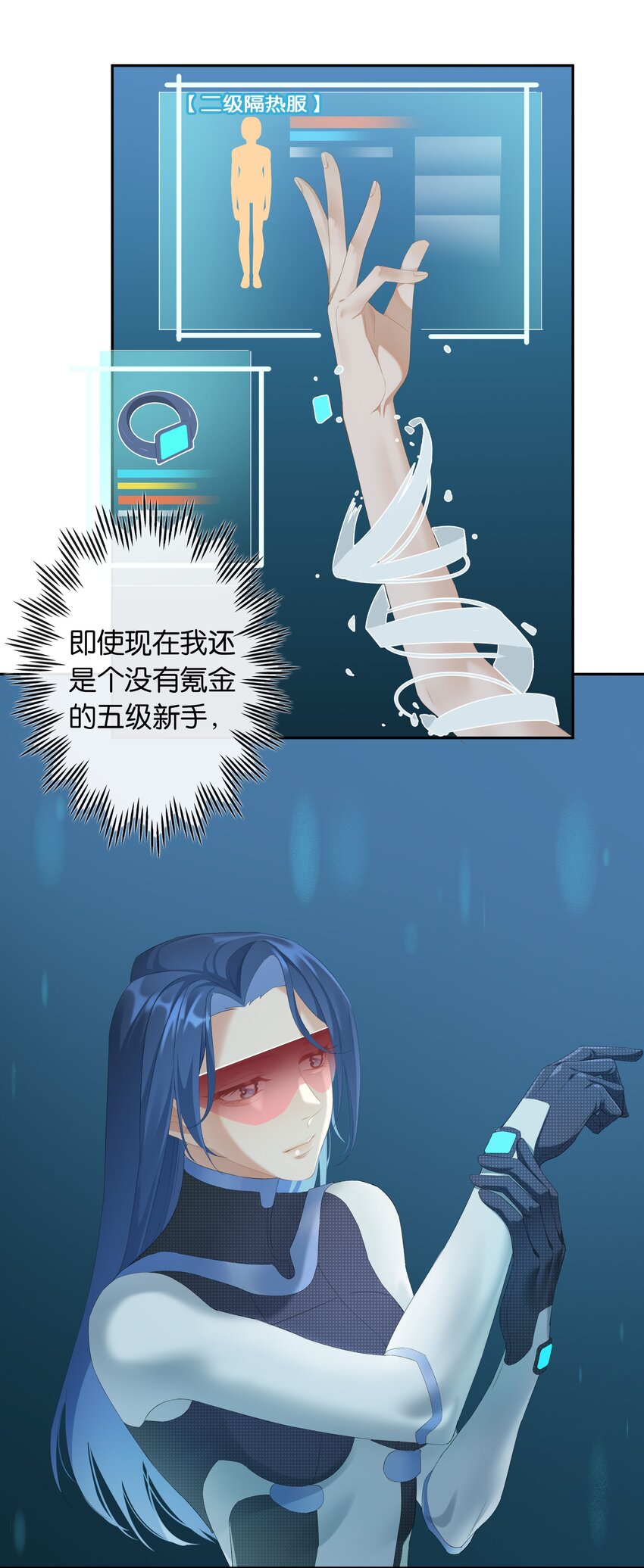 第019话 姐姐轻点4