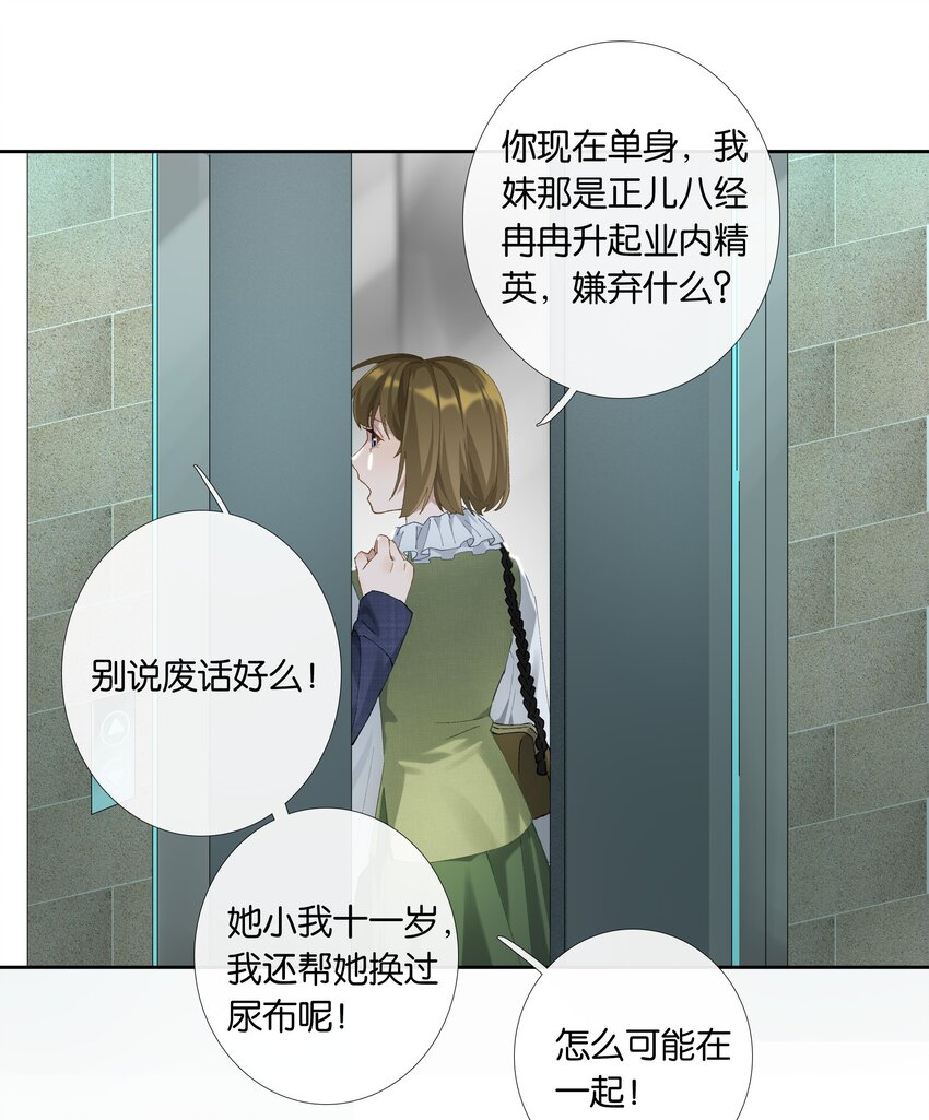 第012话 糟糕的体验26