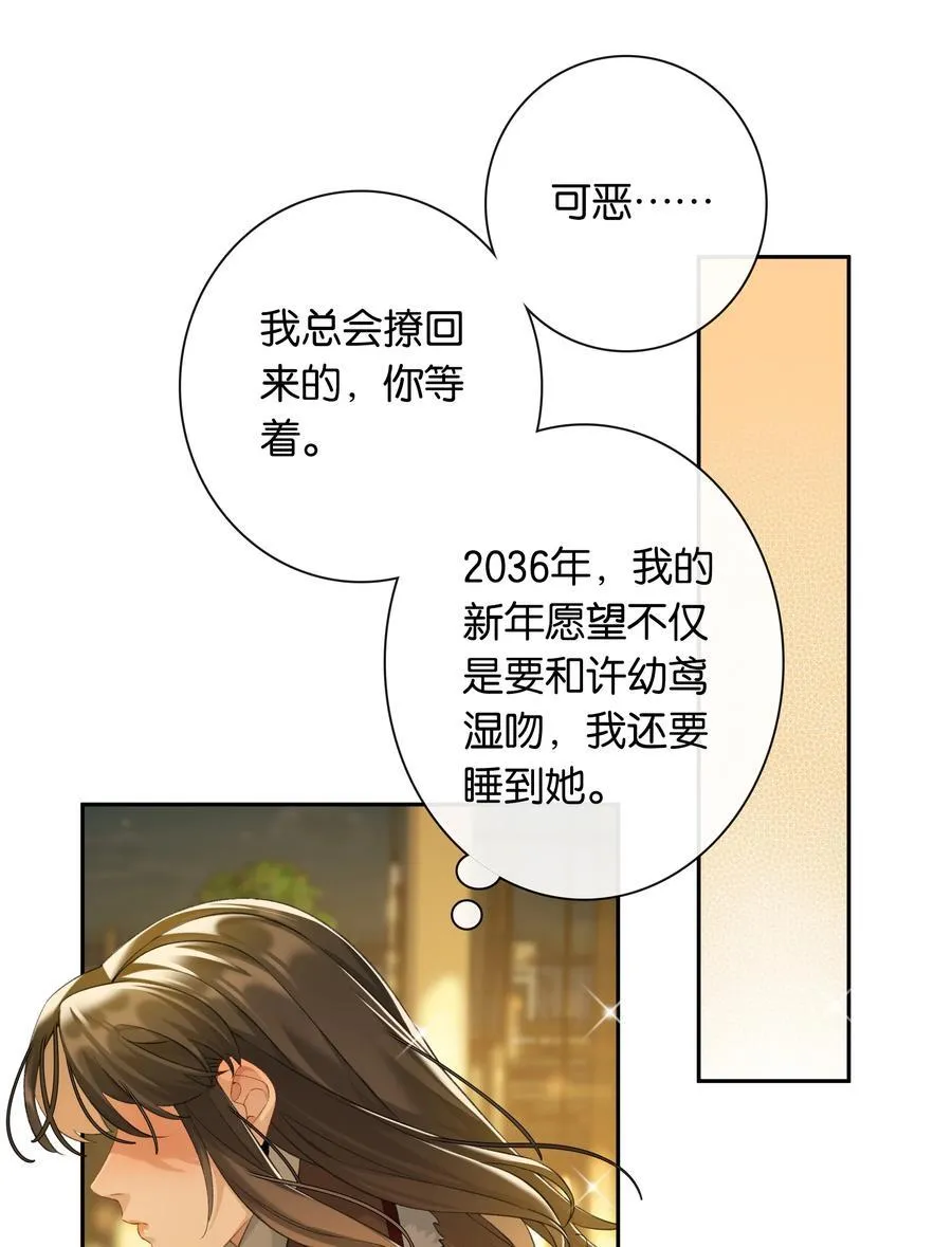第86话 新年愿望23