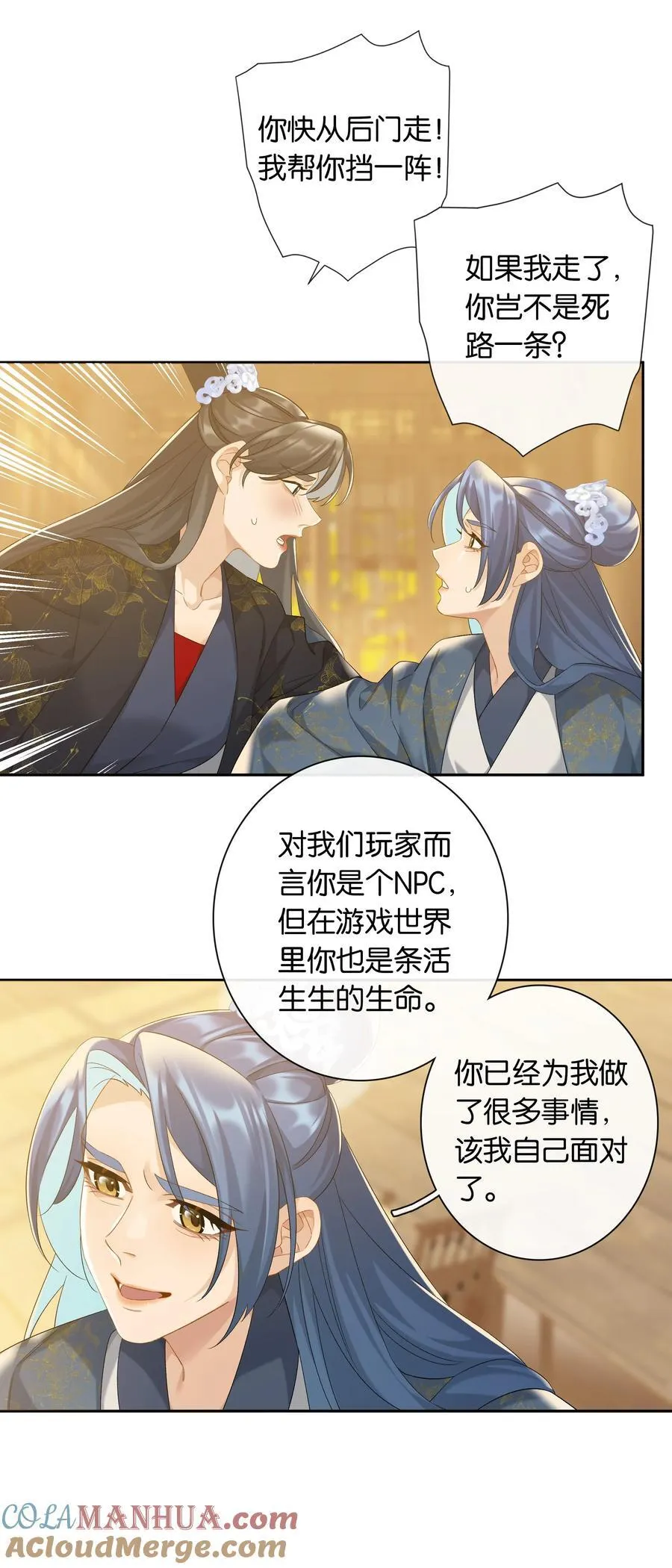 第78话 攻略她32